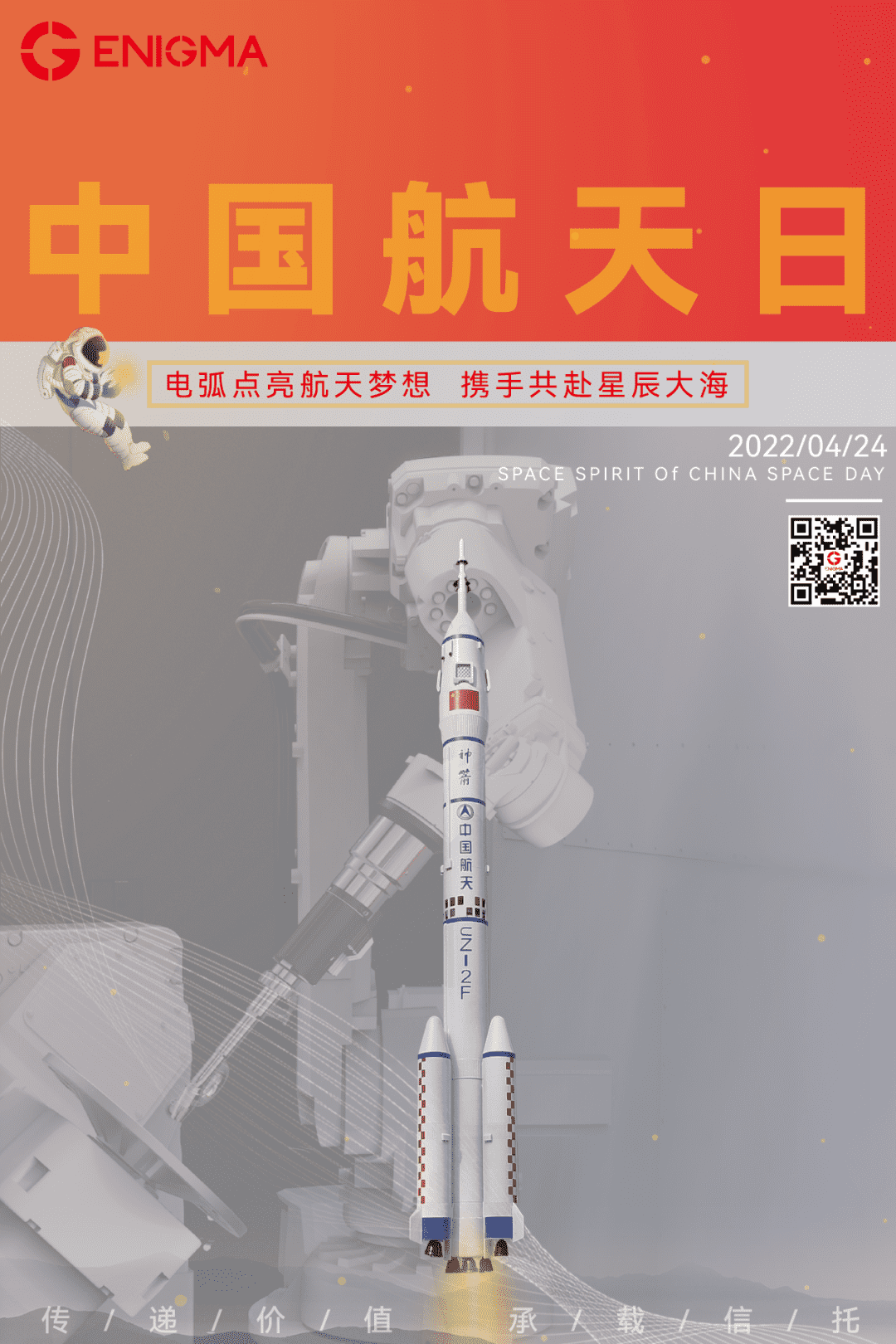 當電弧增材制造技術(shù)與航天相遇